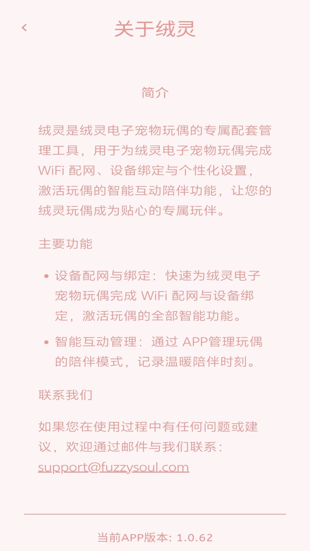 精彩截图-绒灵2026官方新版