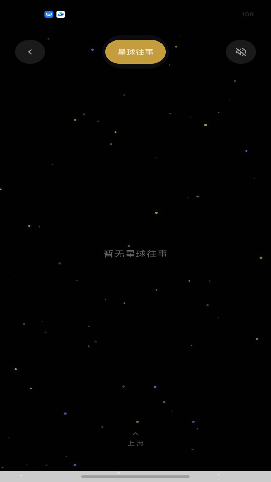 精彩截图-绒灵2026官方新版