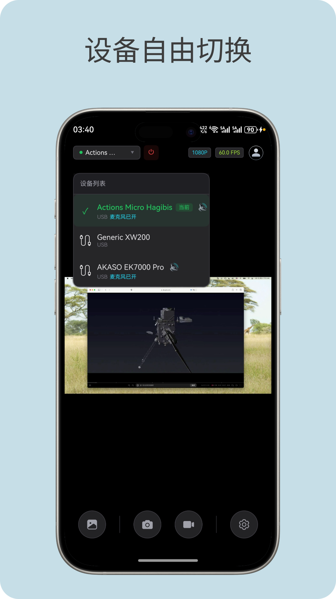 精彩截图-USB摄像精灵2026官方新版