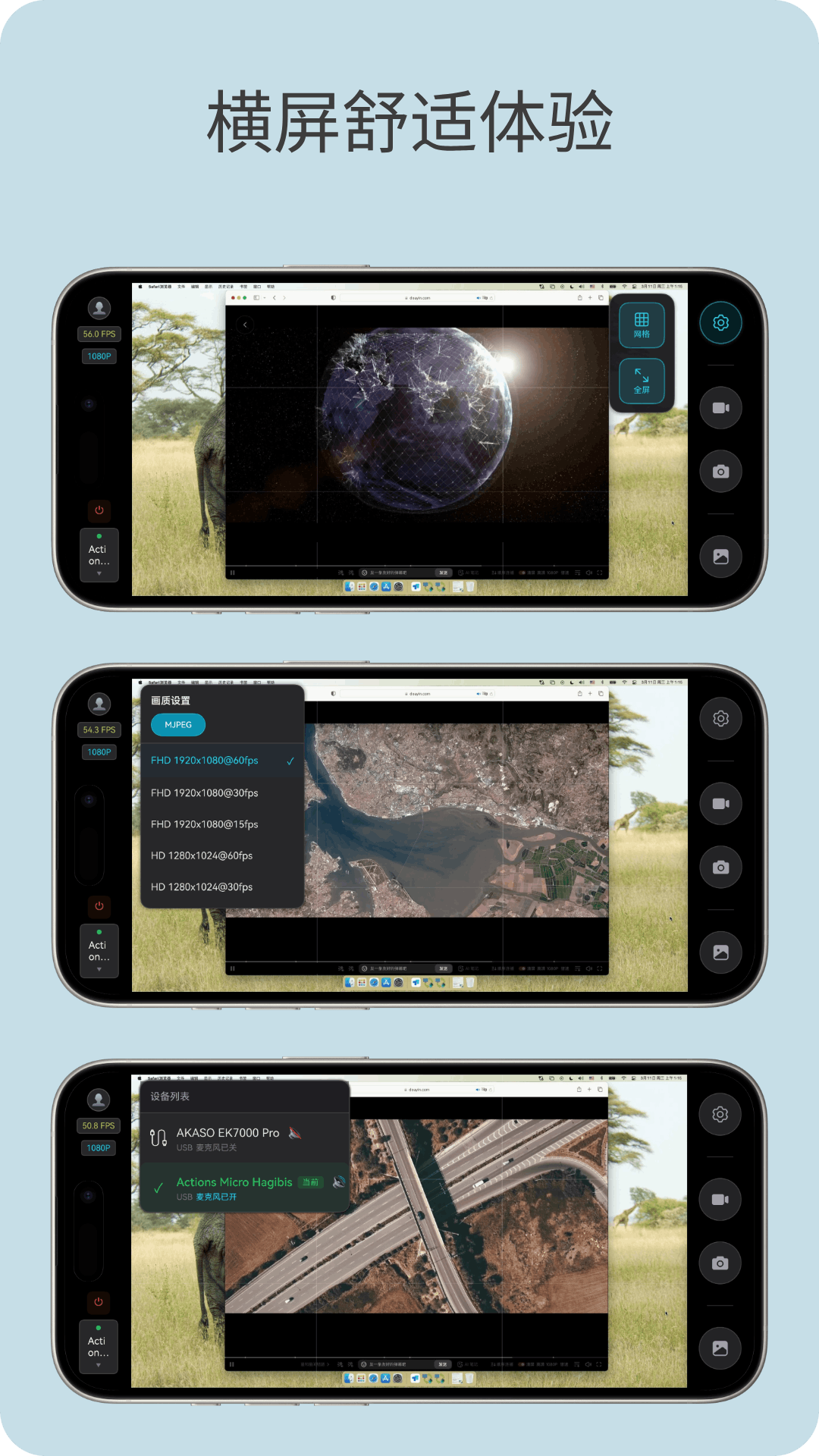 精彩截图-USB摄像精灵2026官方新版