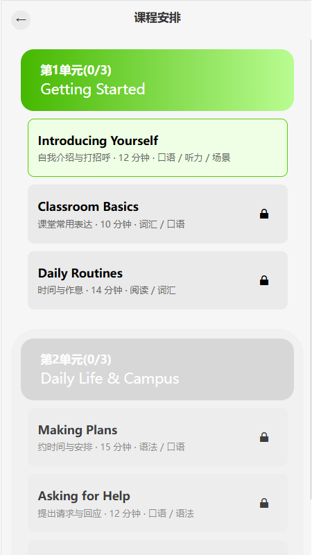 精彩截图-岱恩语培AI＋2026官方新版