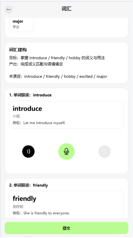 精彩截图-岱恩语培AI＋2026官方新版