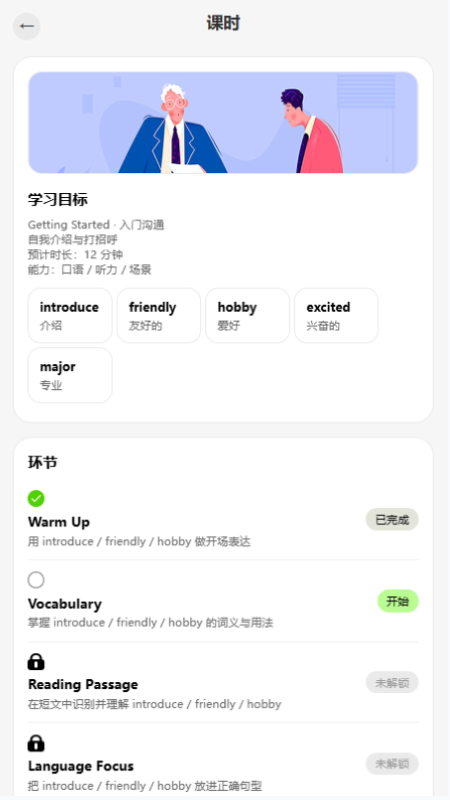 精彩截图-岱恩语培AI＋2026官方新版