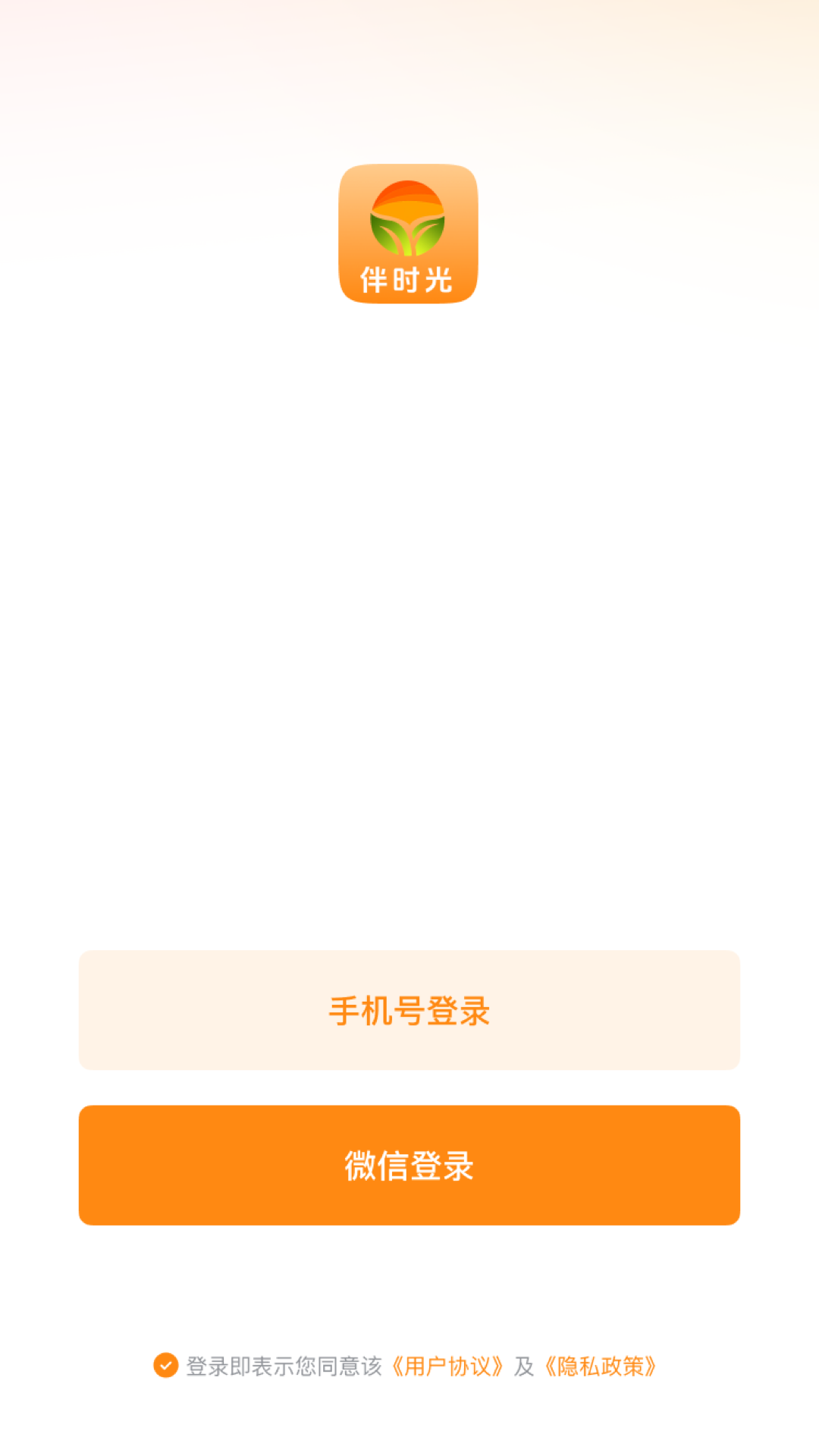 精彩截图-伴时光2026官方新版