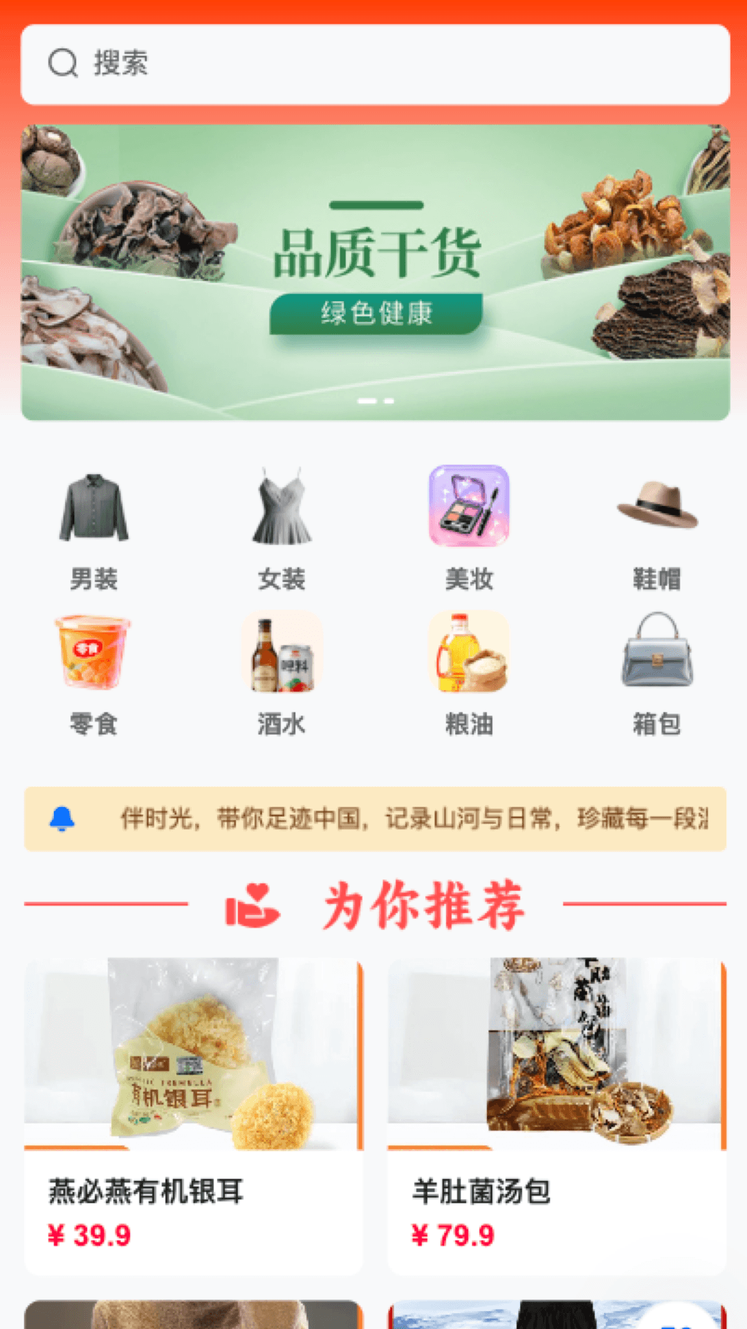 精彩截图-伴时光2026官方新版