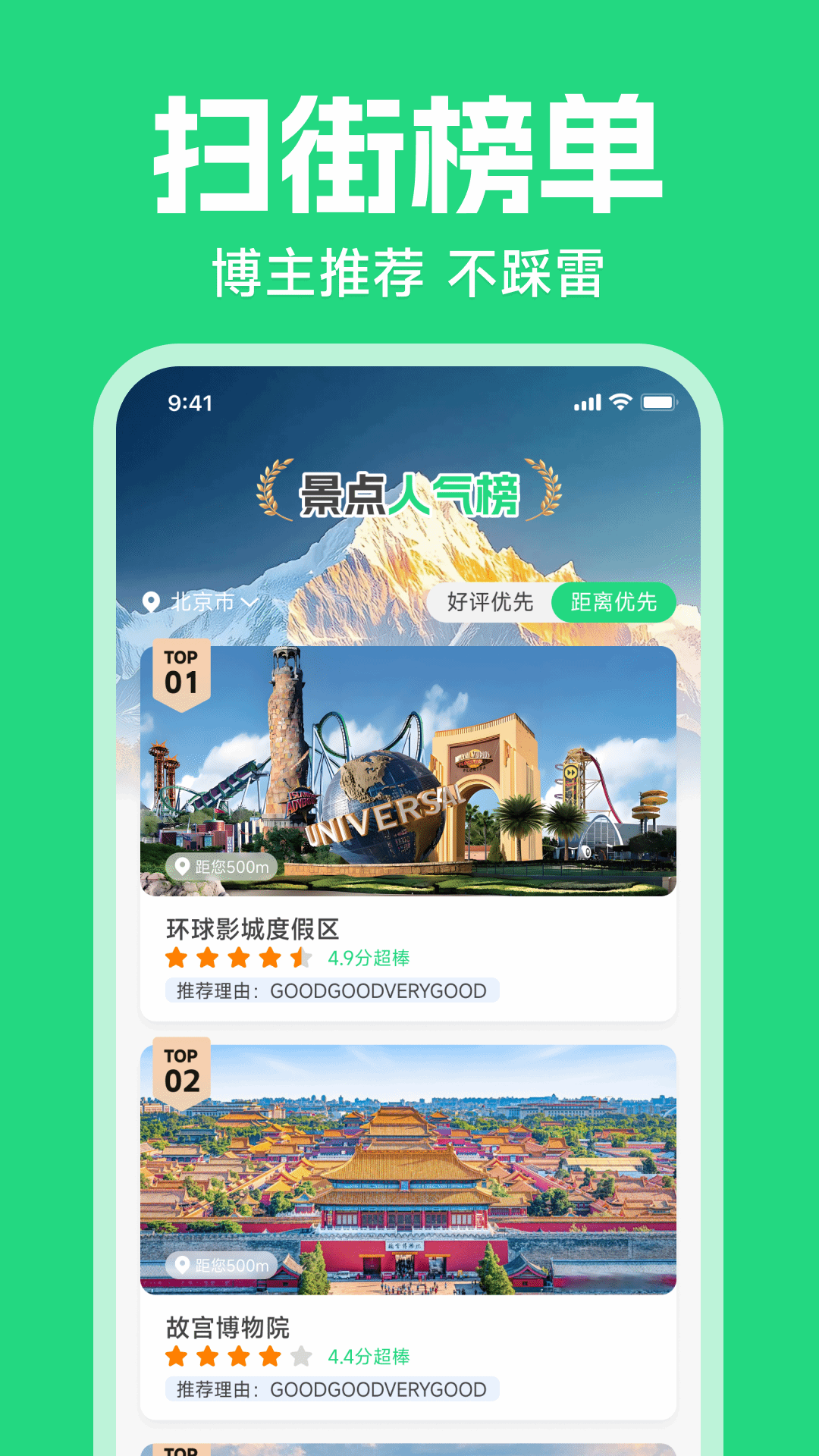 精彩截图-公交乘车路线查2026官方新版