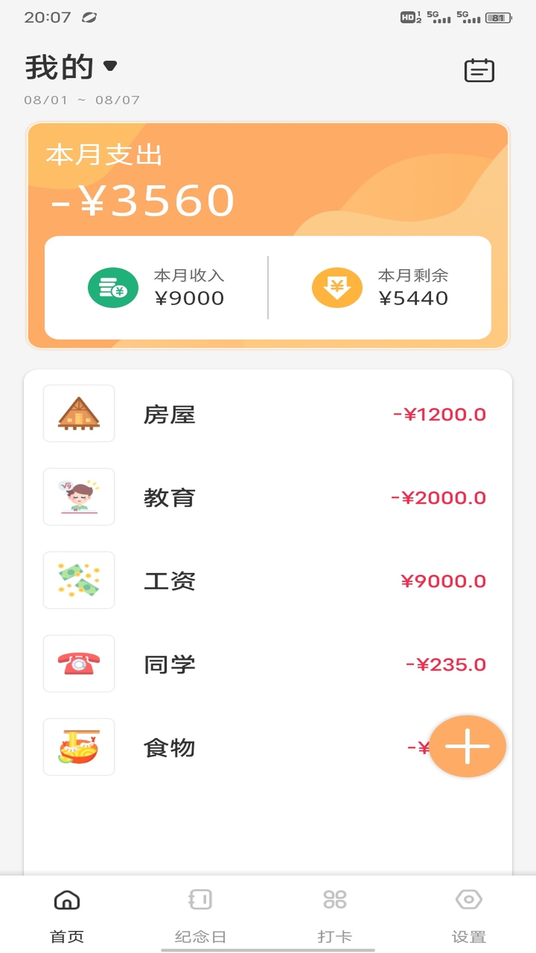 精彩截图-万箭归宗2026官方新版