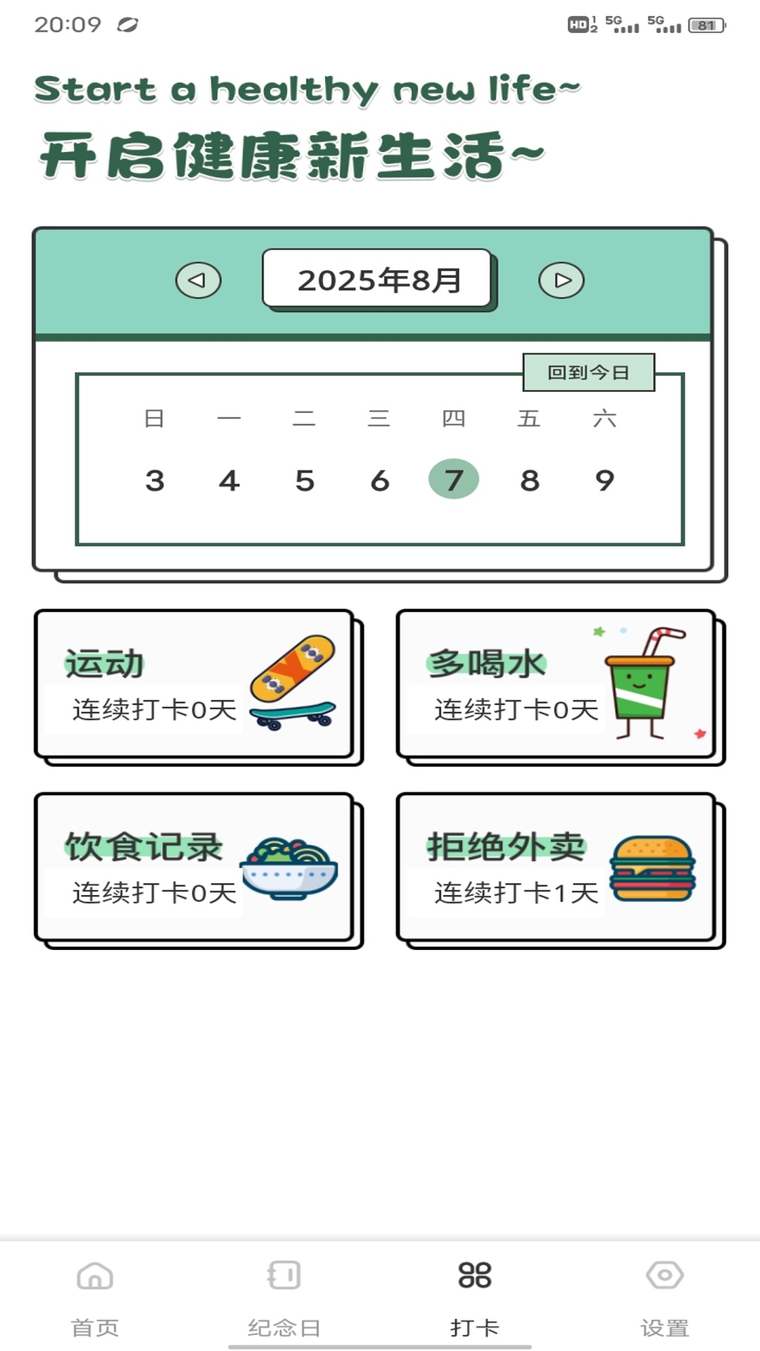 精彩截图-万箭归宗2026官方新版
