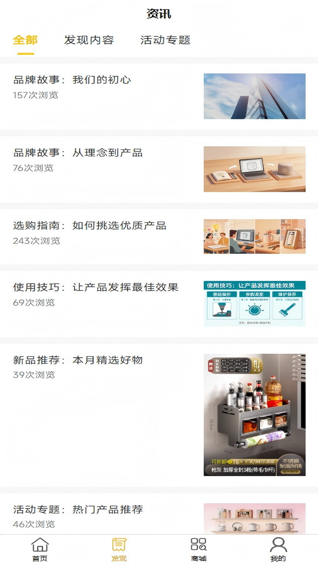 精彩截图-微智选2026官方新版