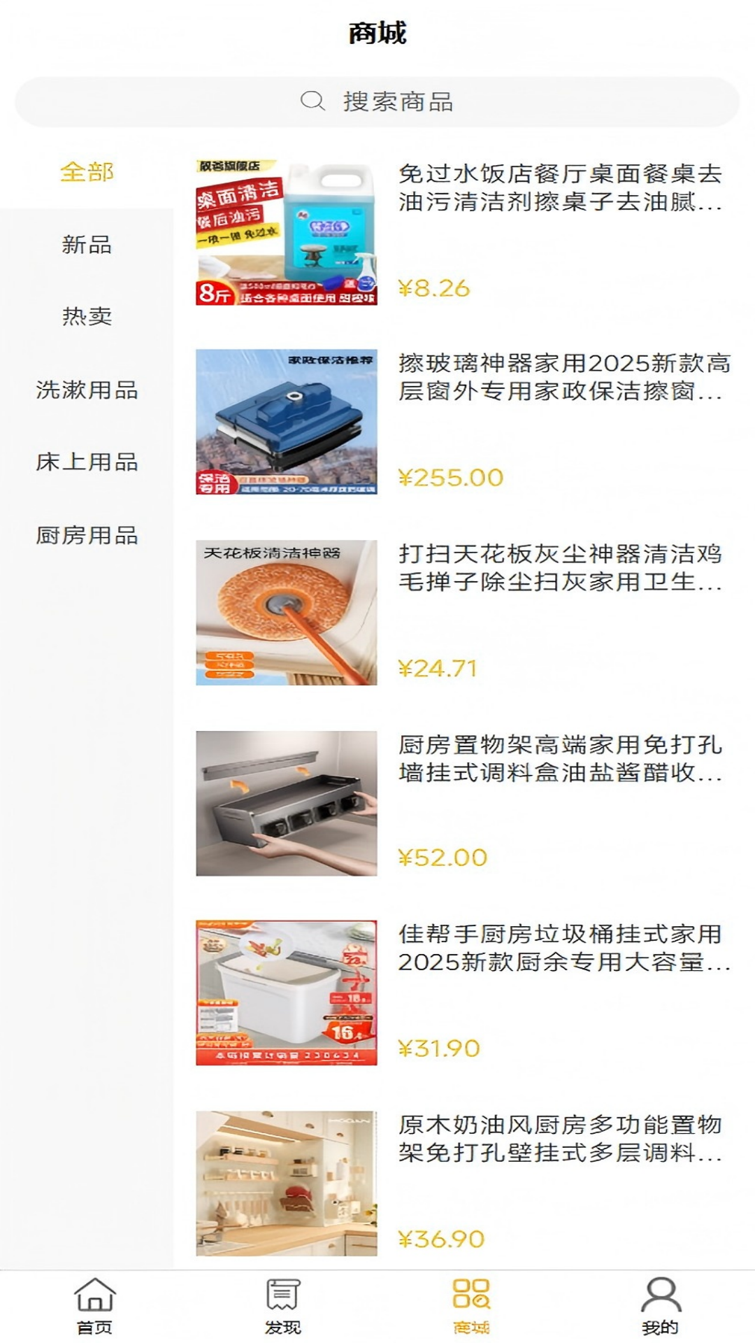精彩截图-微智选2026官方新版