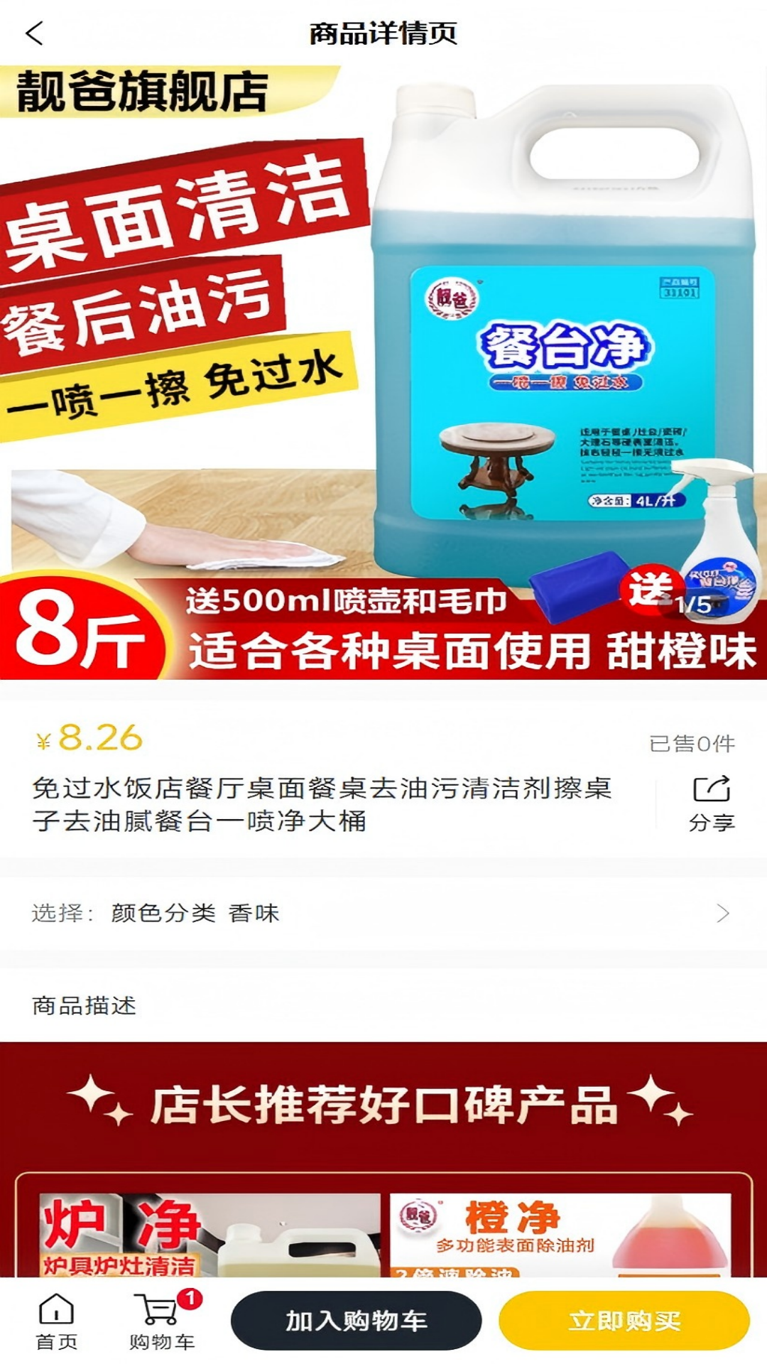 精彩截图-微智选2026官方新版