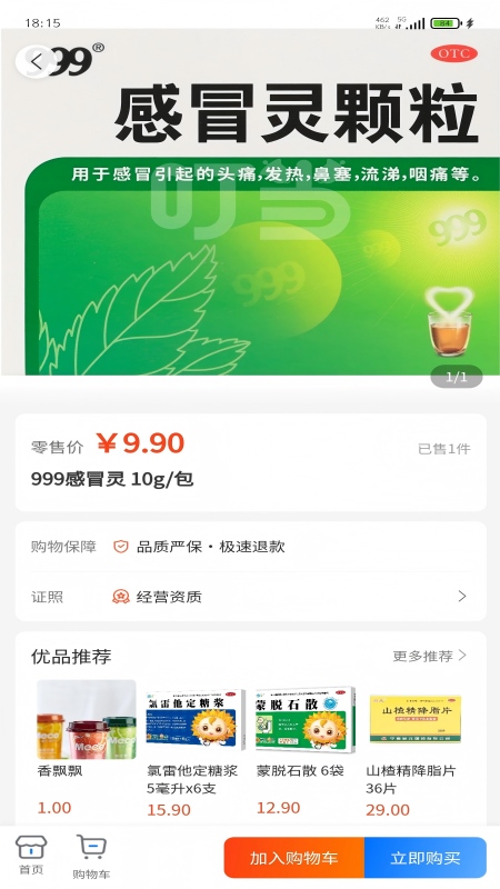 精彩截图-康好健康2026官方新版
