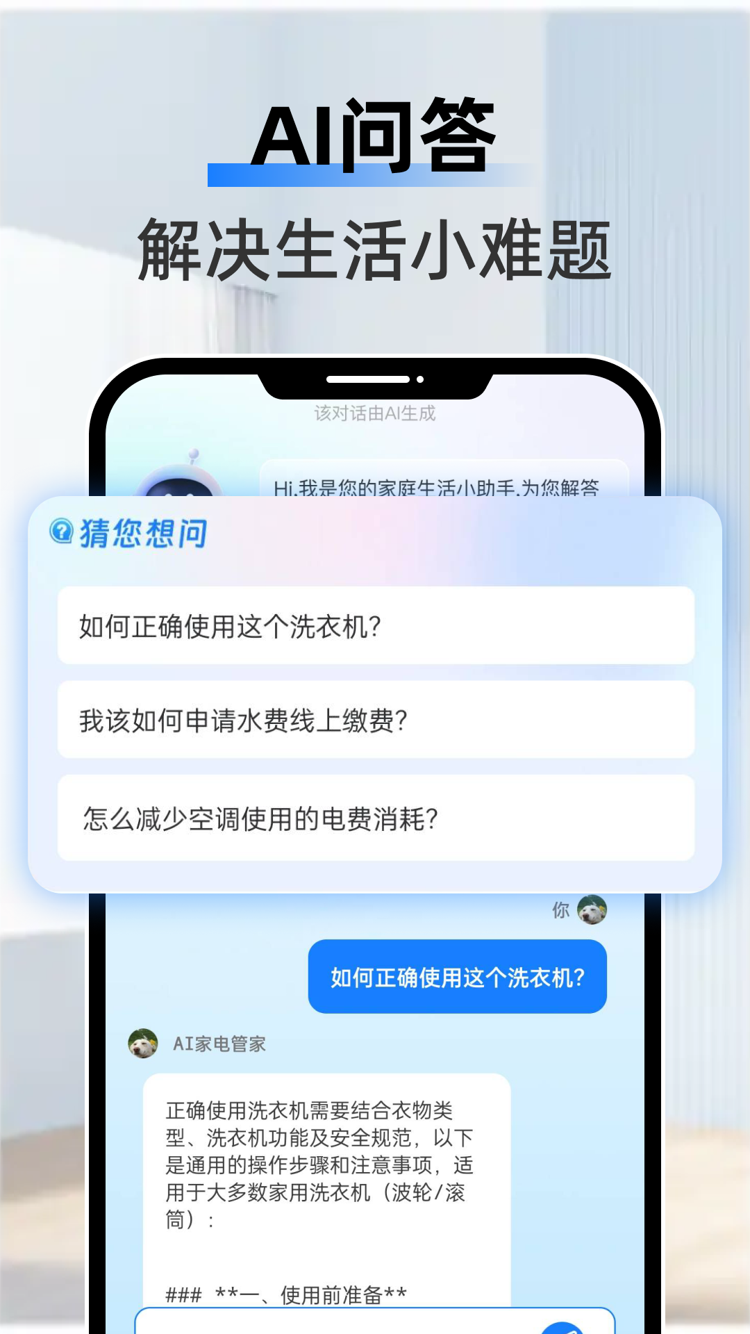 精彩截图-空调速连遥控器2026官方新版