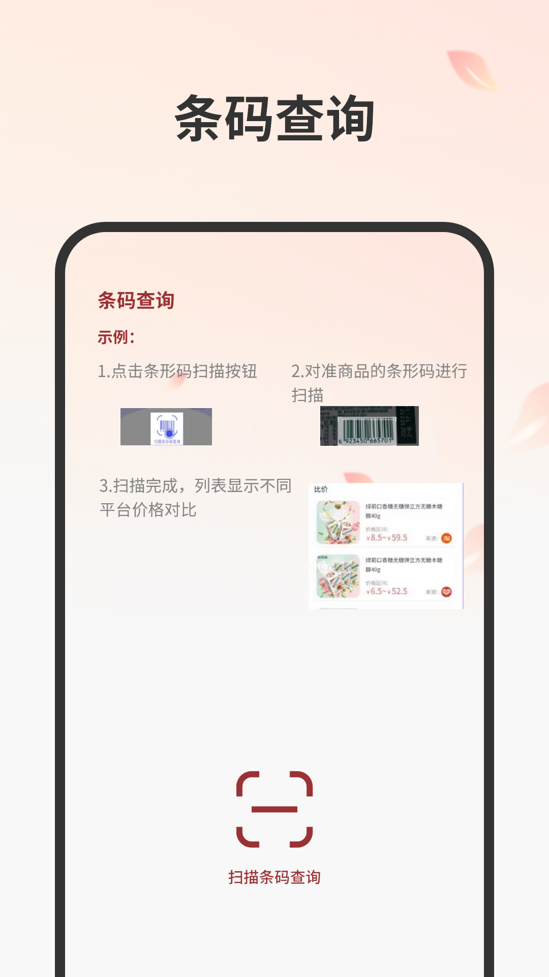 精彩截图-快递超市2026官方新版
