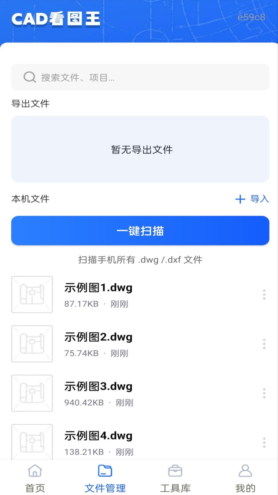 精彩截图-手机免费CAD看图王2026官方新版