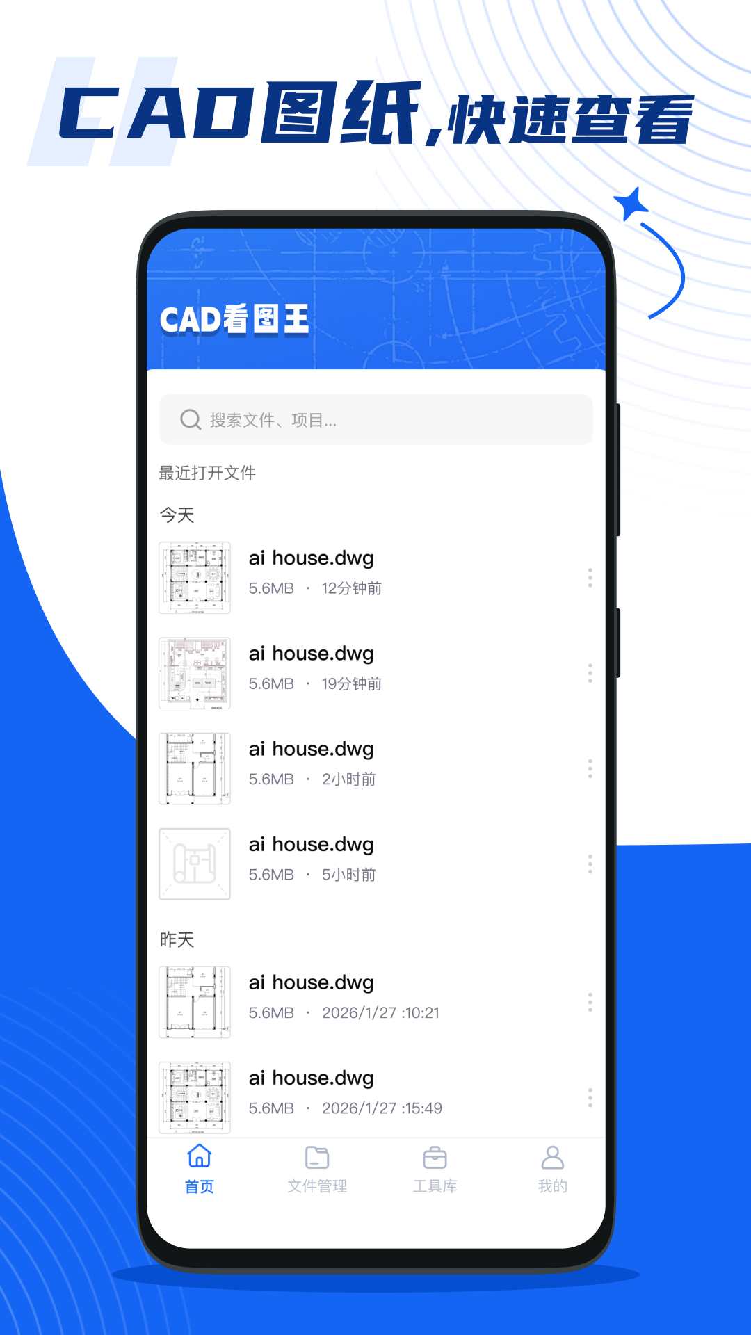 精彩截图-手机免费CAD看图王2026官方新版