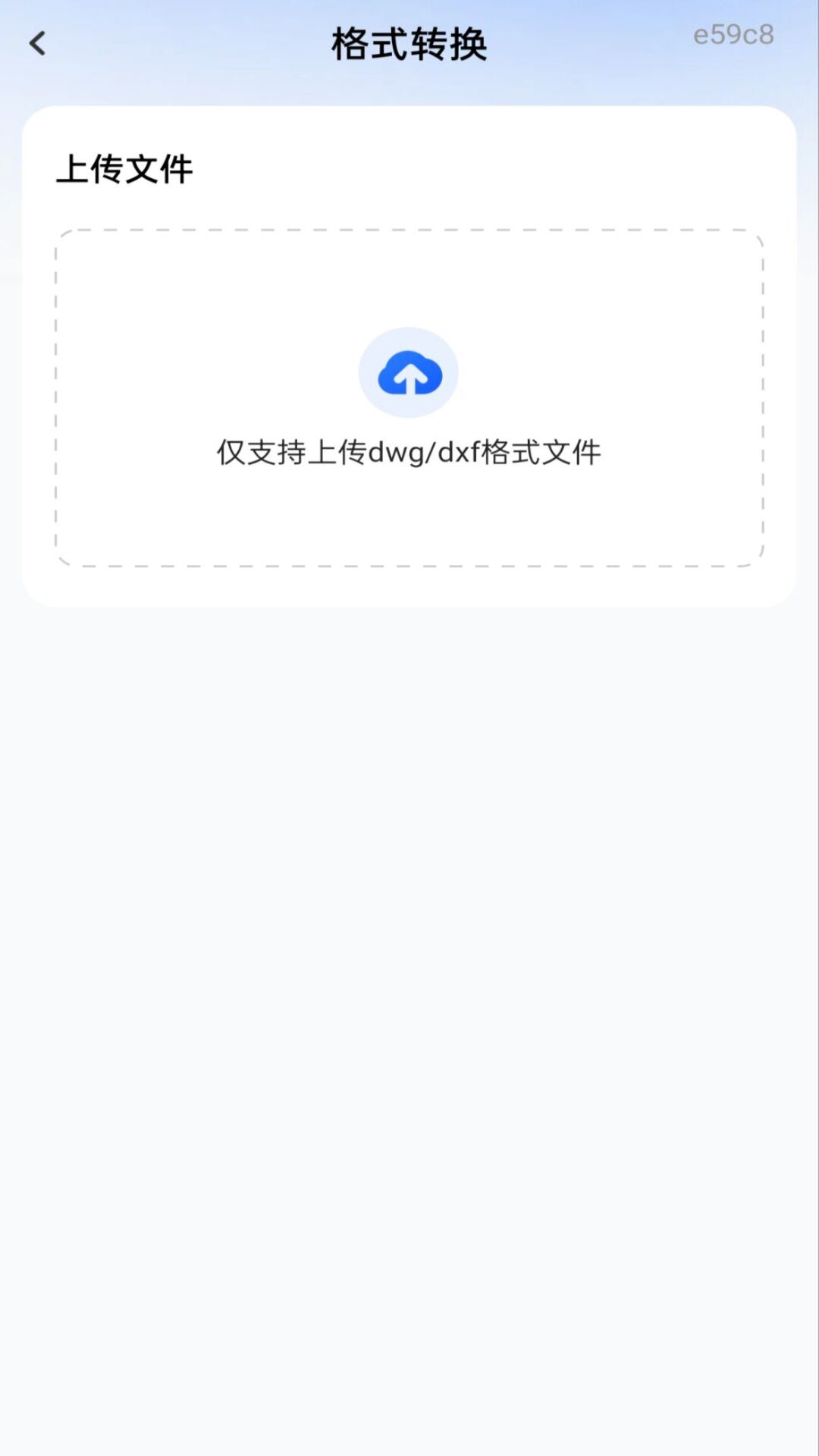 精彩截图-手机免费CAD看图王2026官方新版