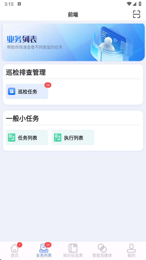 精彩截图-数智化2026官方新版