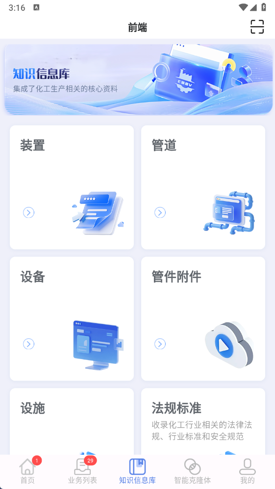 精彩截图-数智化2026官方新版