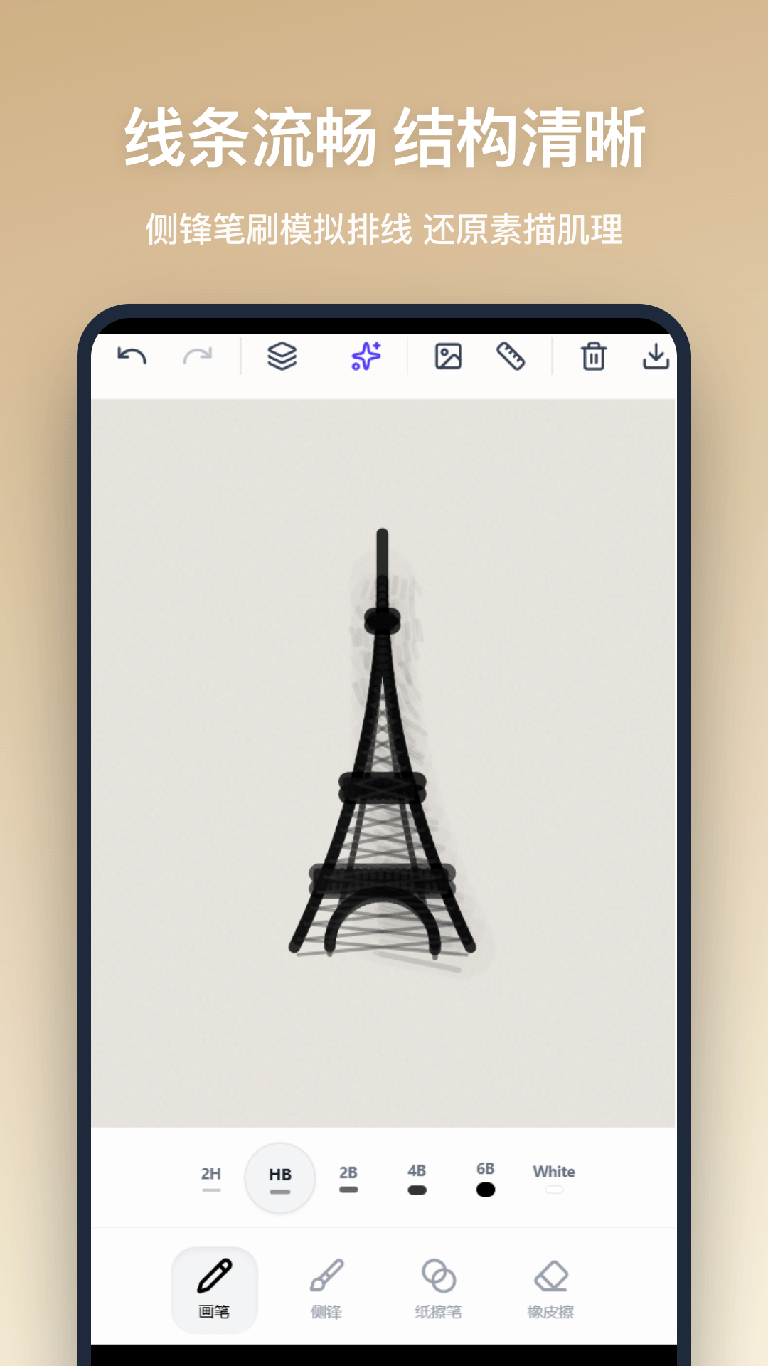 精彩截图-铅笔画2026官方新版