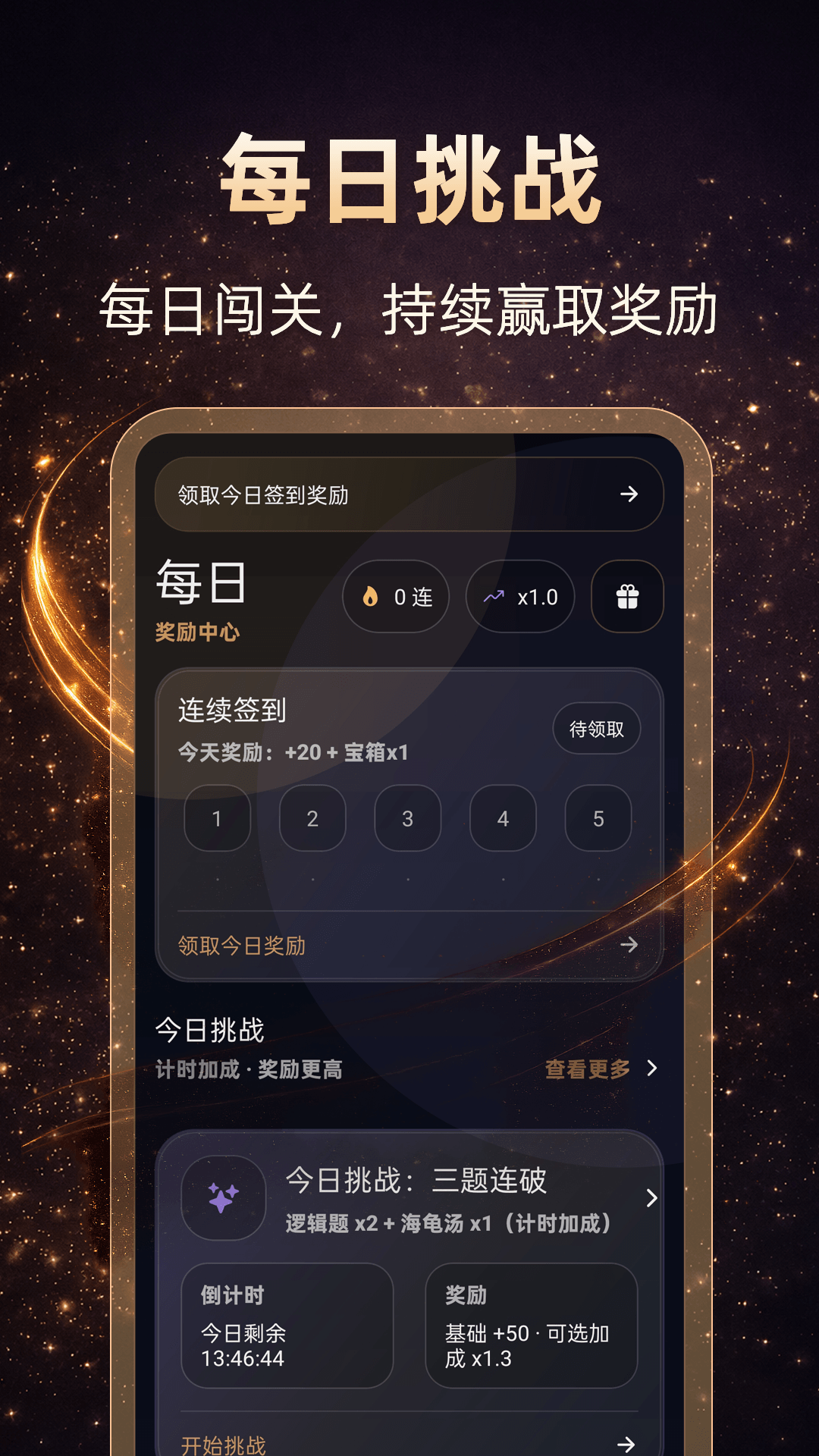 精彩截图-思维Mind导图2026官方新版