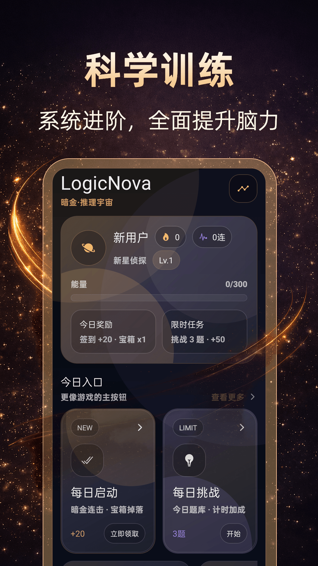 精彩截图-思维Mind导图2026官方新版