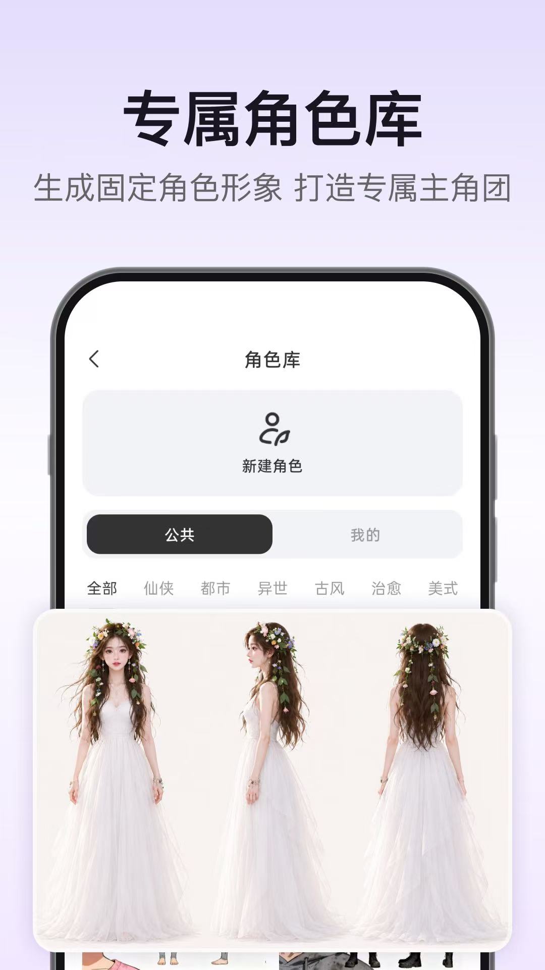 精彩截图-AI短剧生成2026官方新版