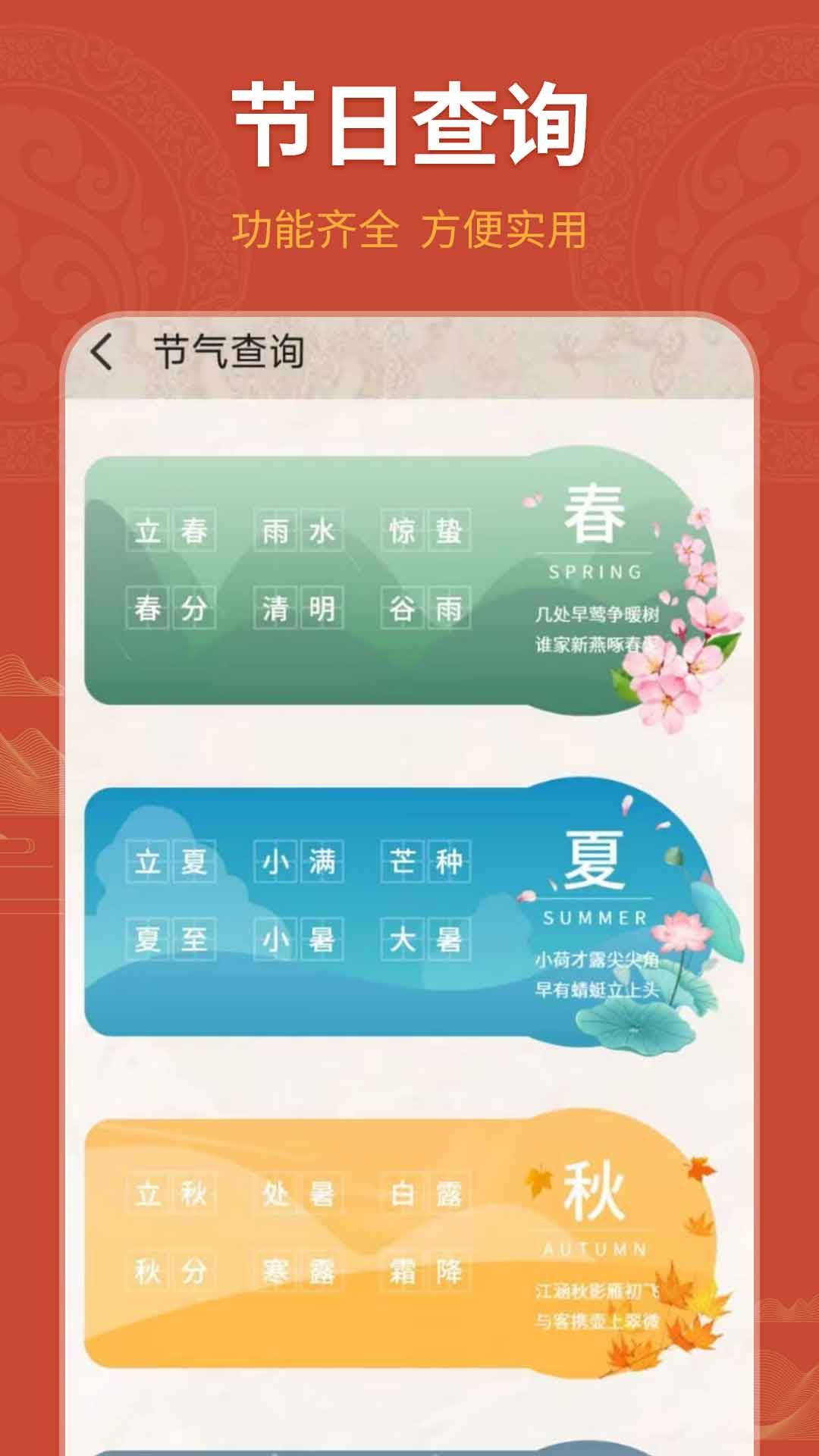 精彩截图-日历免费2026官方新版