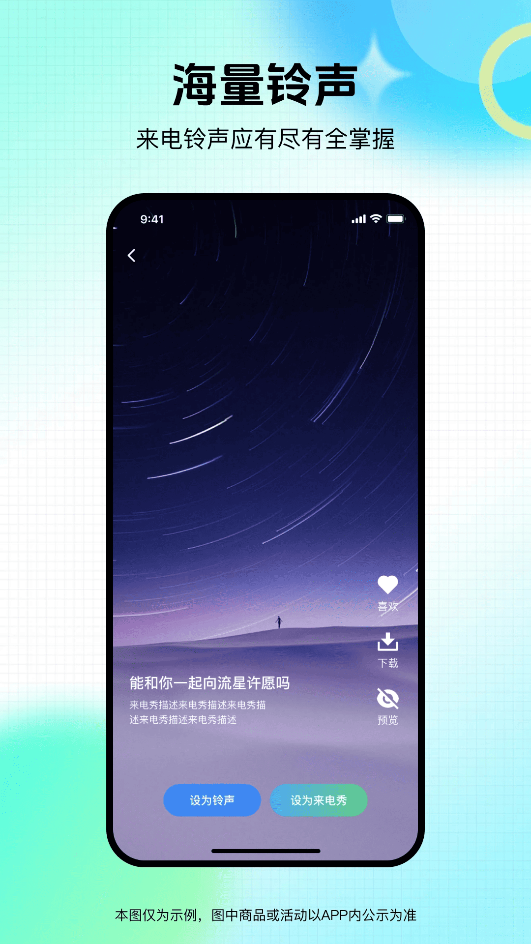 精彩截图-铃声优选2026官方新版