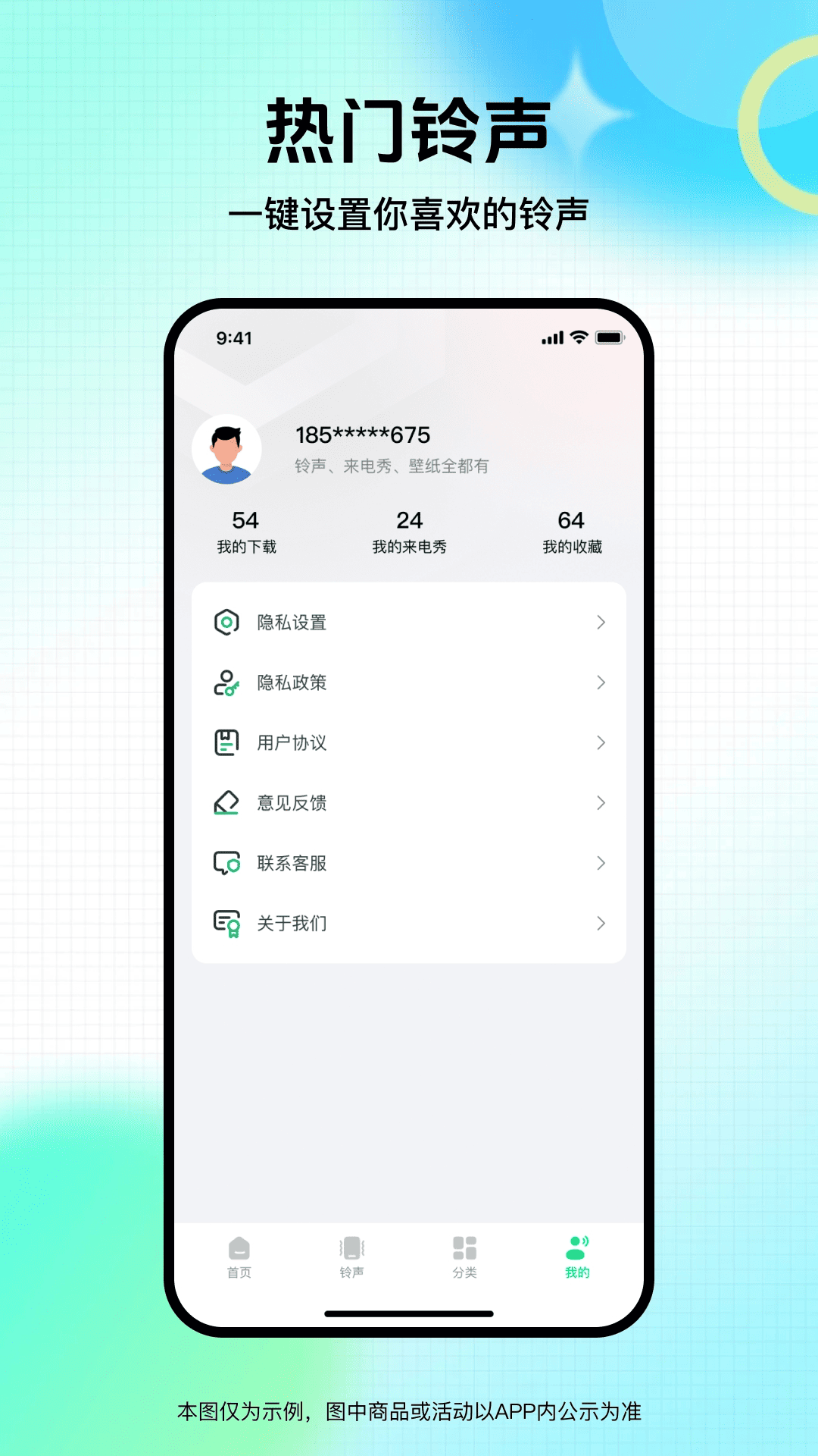 精彩截图-铃声优选2026官方新版