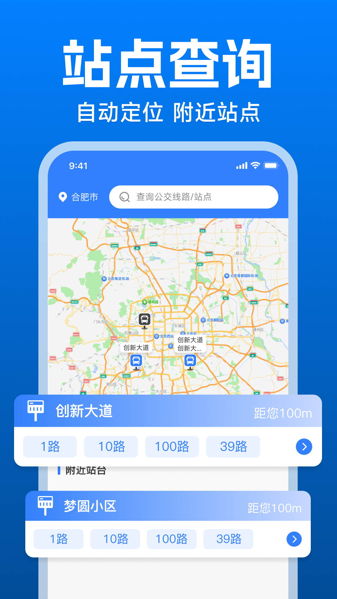 精彩截图-公交路线出行查2026官方新版