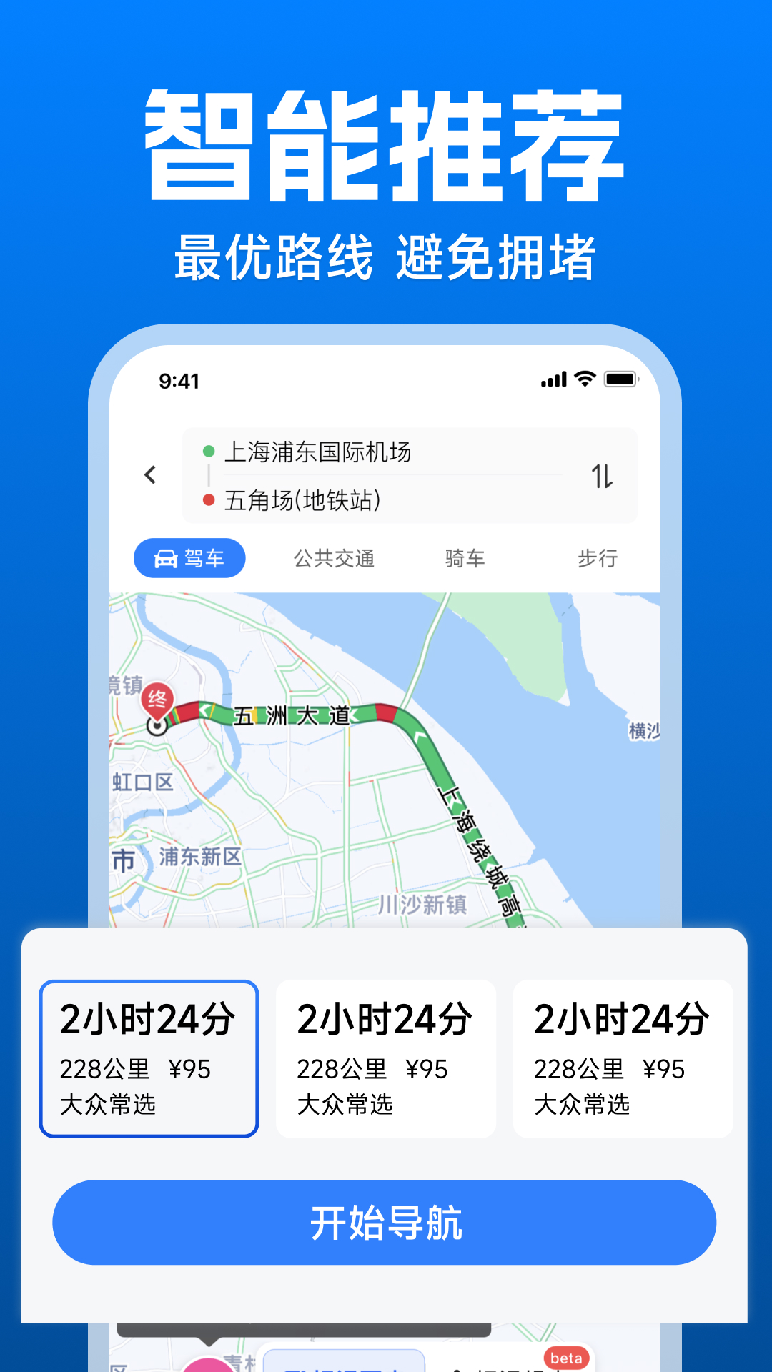 精彩截图-公交路线出行查2026官方新版
