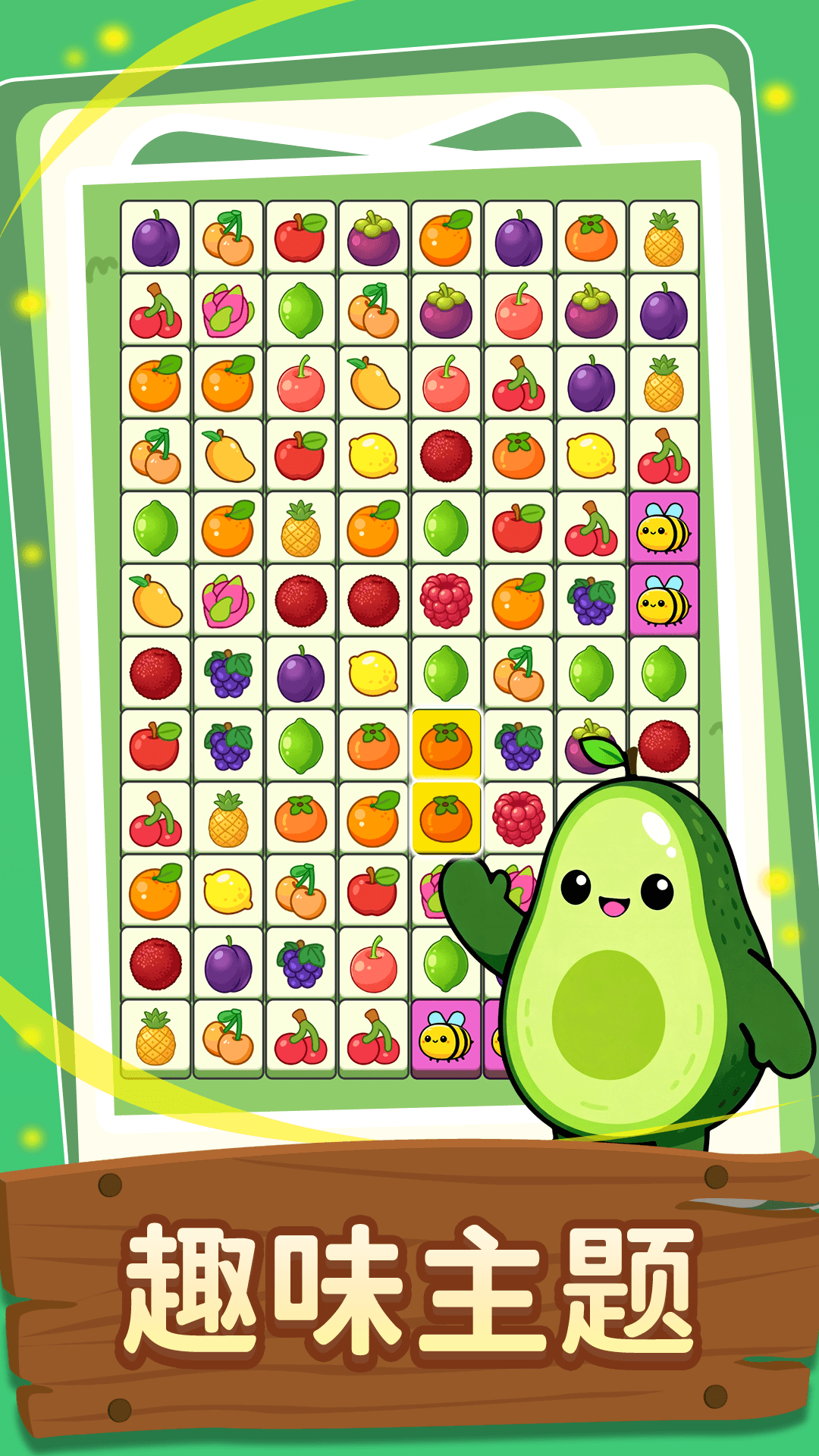 精彩截图-连连看消除2026官方新版