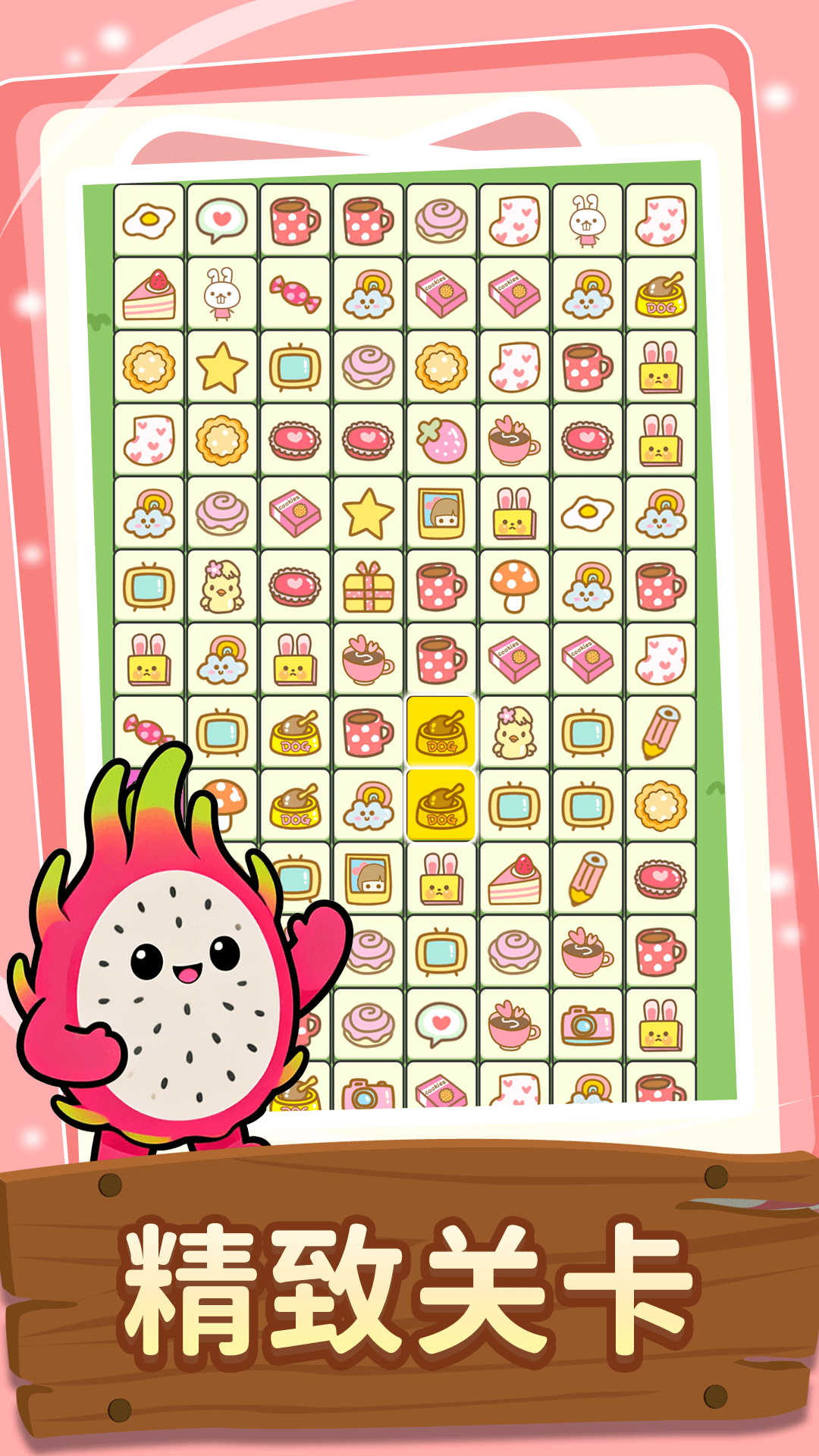 精彩截图-连连看消除2026官方新版