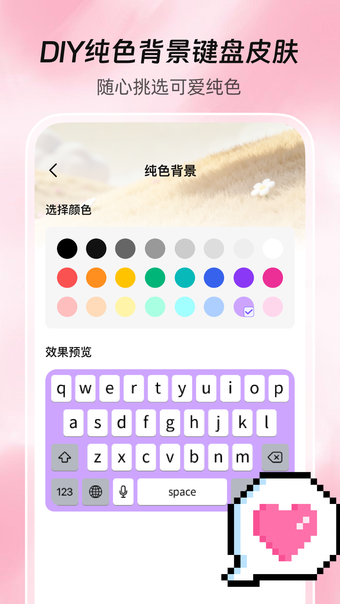 精彩截图-键盘皮肤多2026官方新版