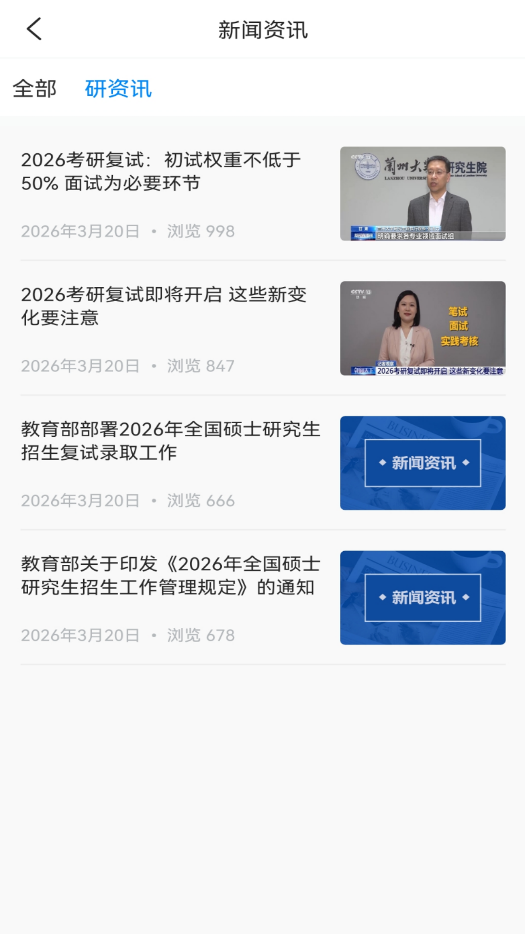 精彩截图-河研社2026官方新版