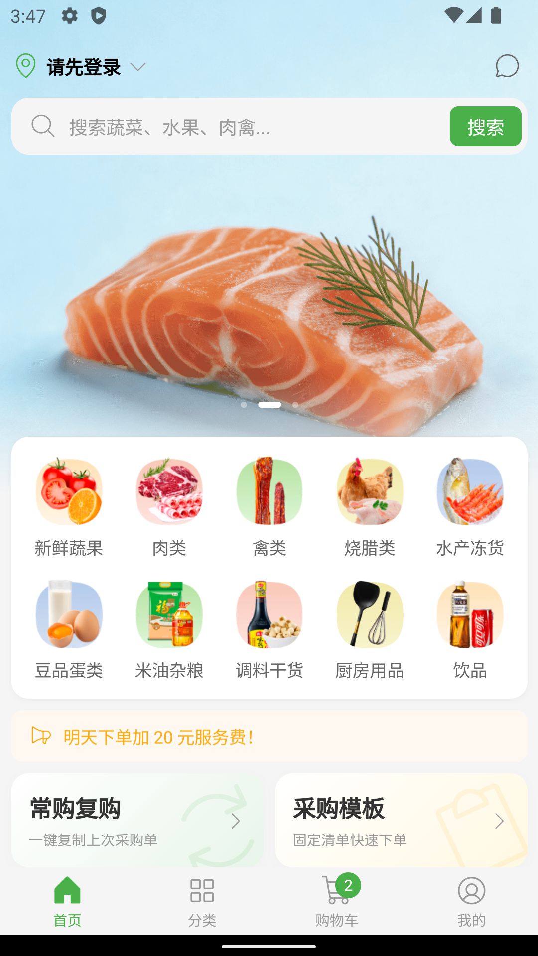 精彩截图-智联创优选2026官方新版