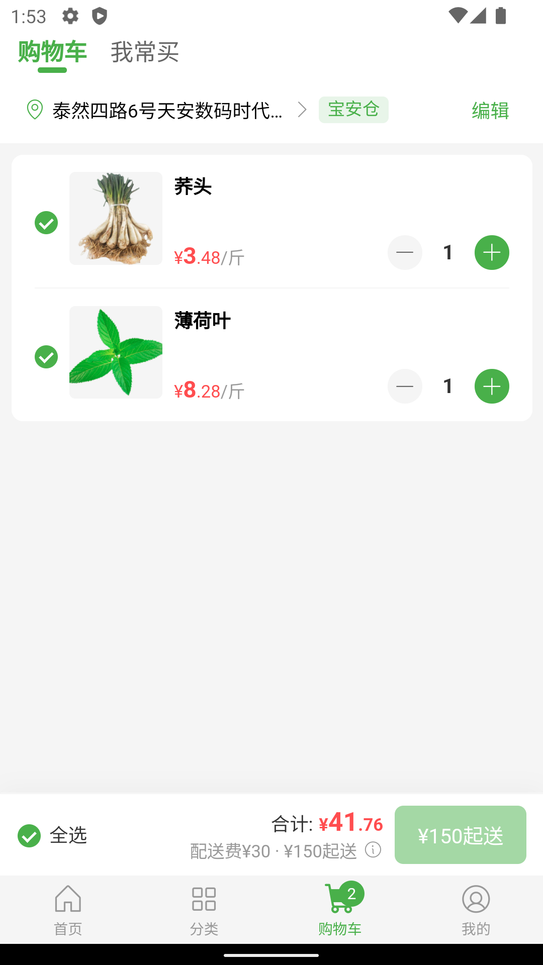 精彩截图-智联创优选2026官方新版