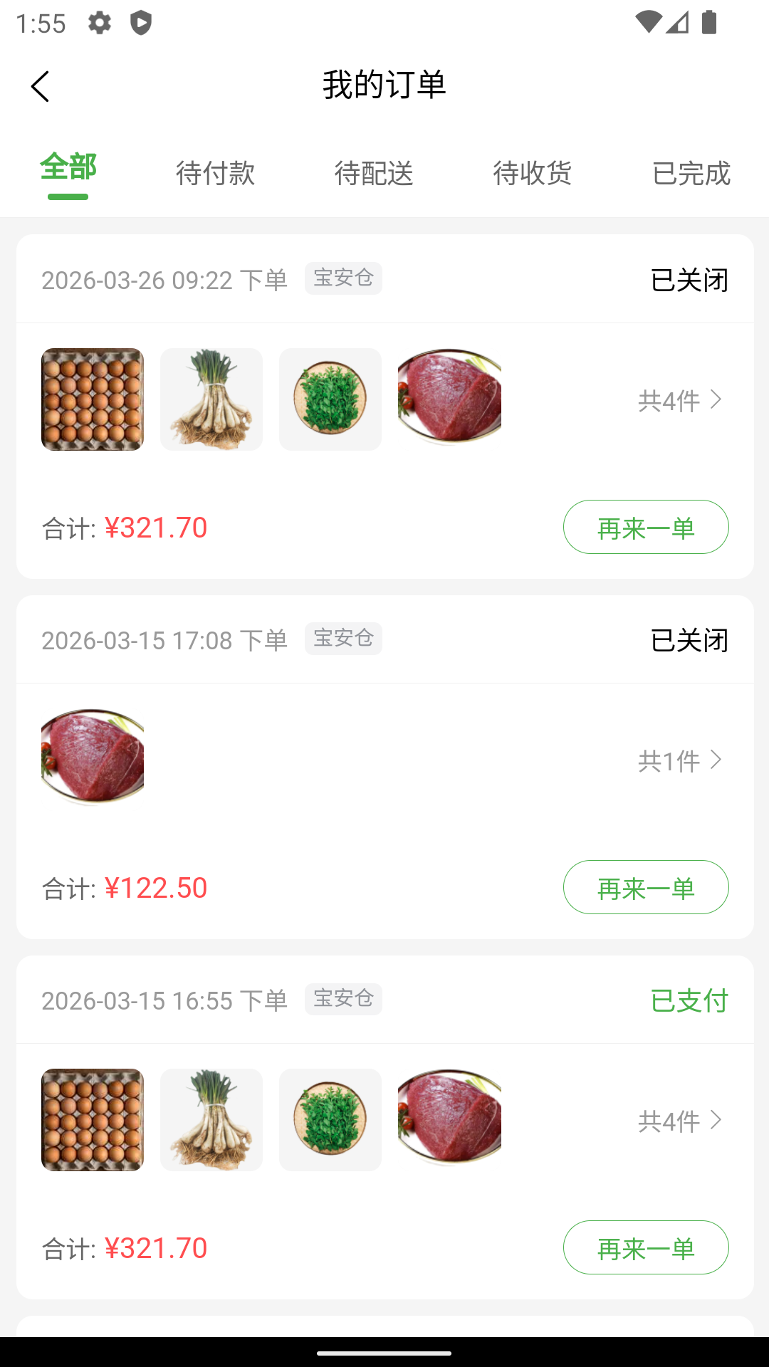 精彩截图-智联创优选2026官方新版