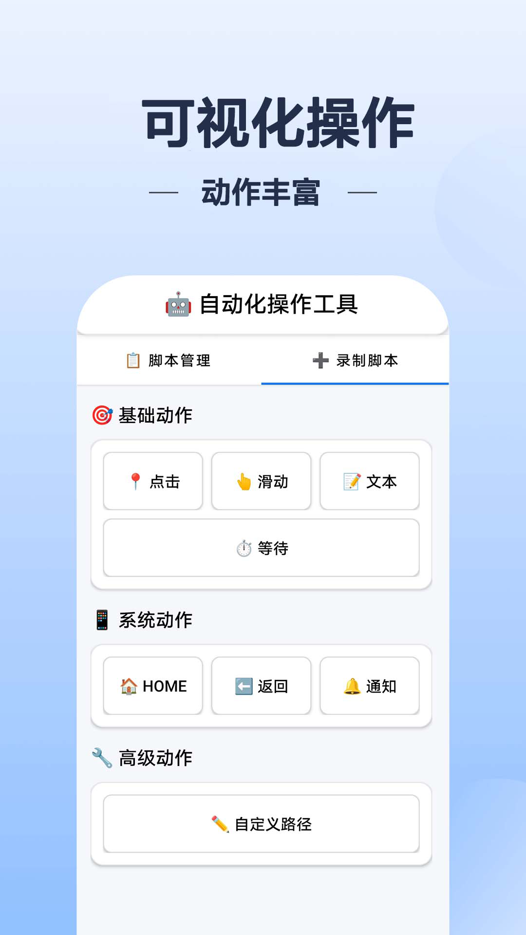 精彩截图-自动点击帮手2026官方新版