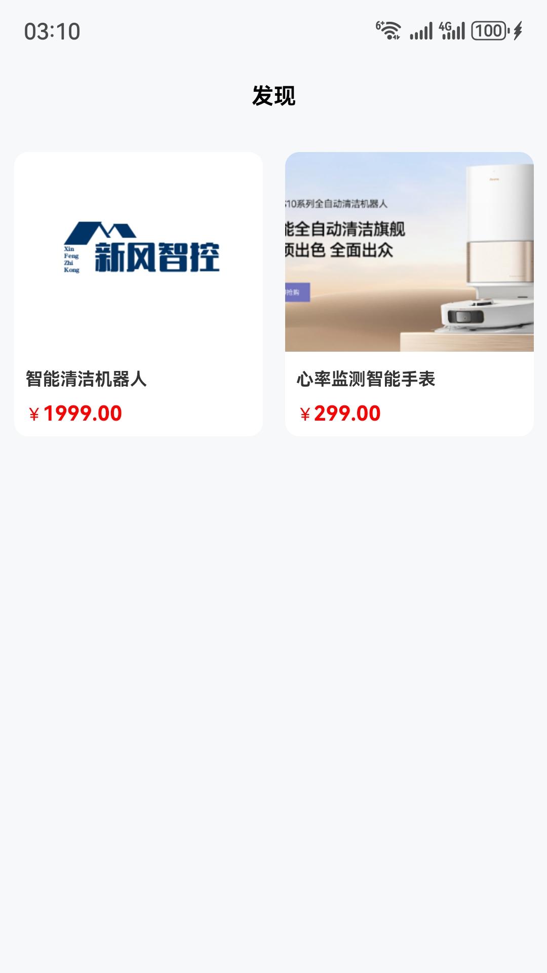 精彩截图-新风智控AIR2026官方新版