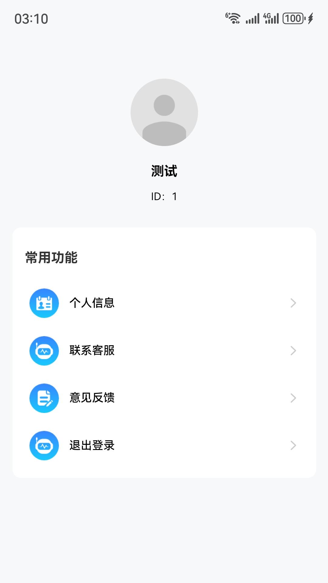 精彩截图-新风智控AIR2026官方新版