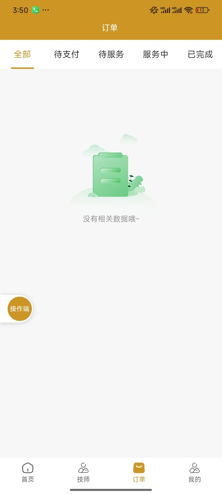 精彩截图-泰逍遥2026官方新版