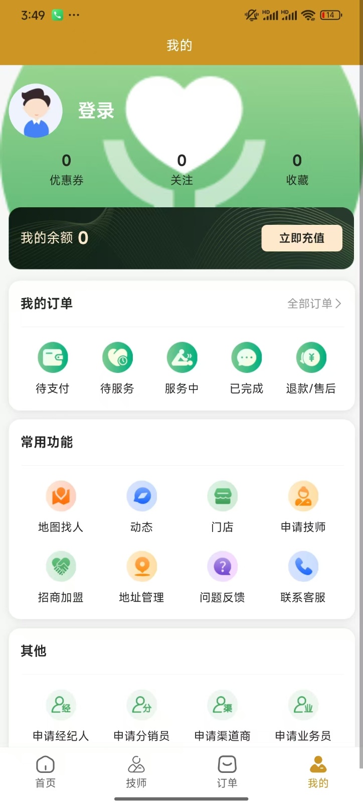 精彩截图-泰逍遥2026官方新版