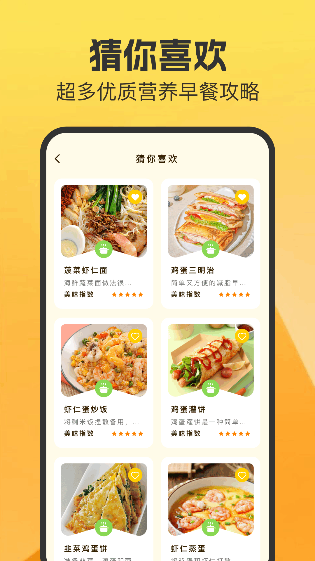 精彩截图-随便做2026官方新版