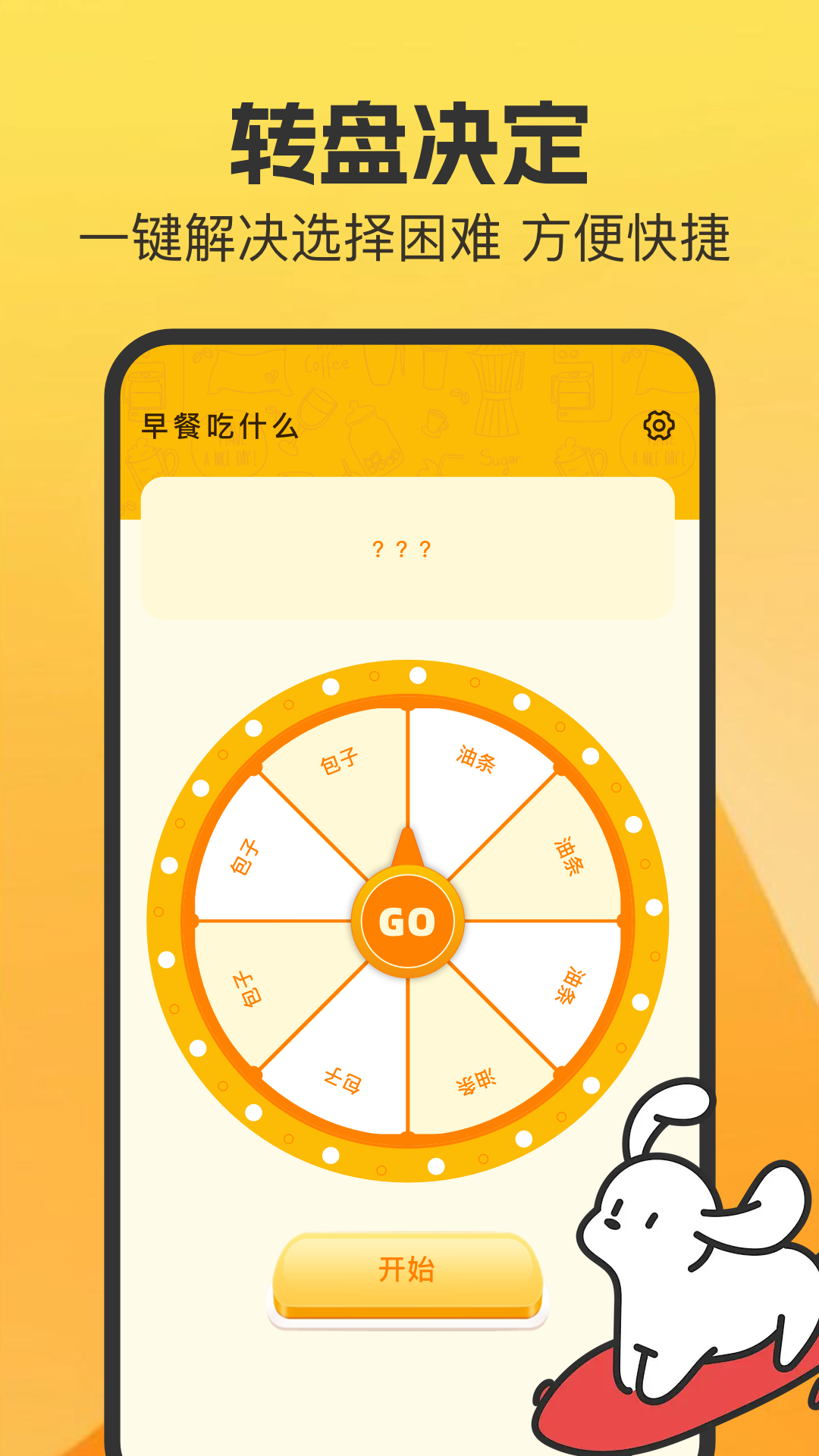 精彩截图-随便做2026官方新版