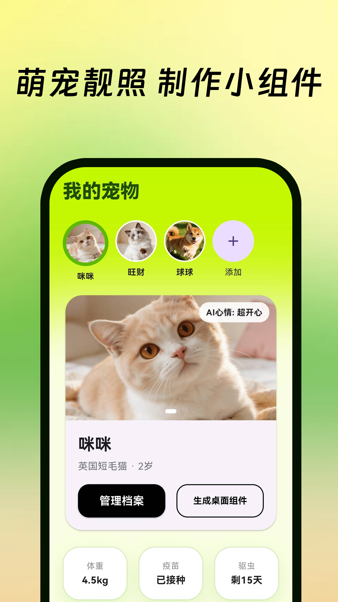 精彩截图-宠物猫狗交流翻译器2026官方新版