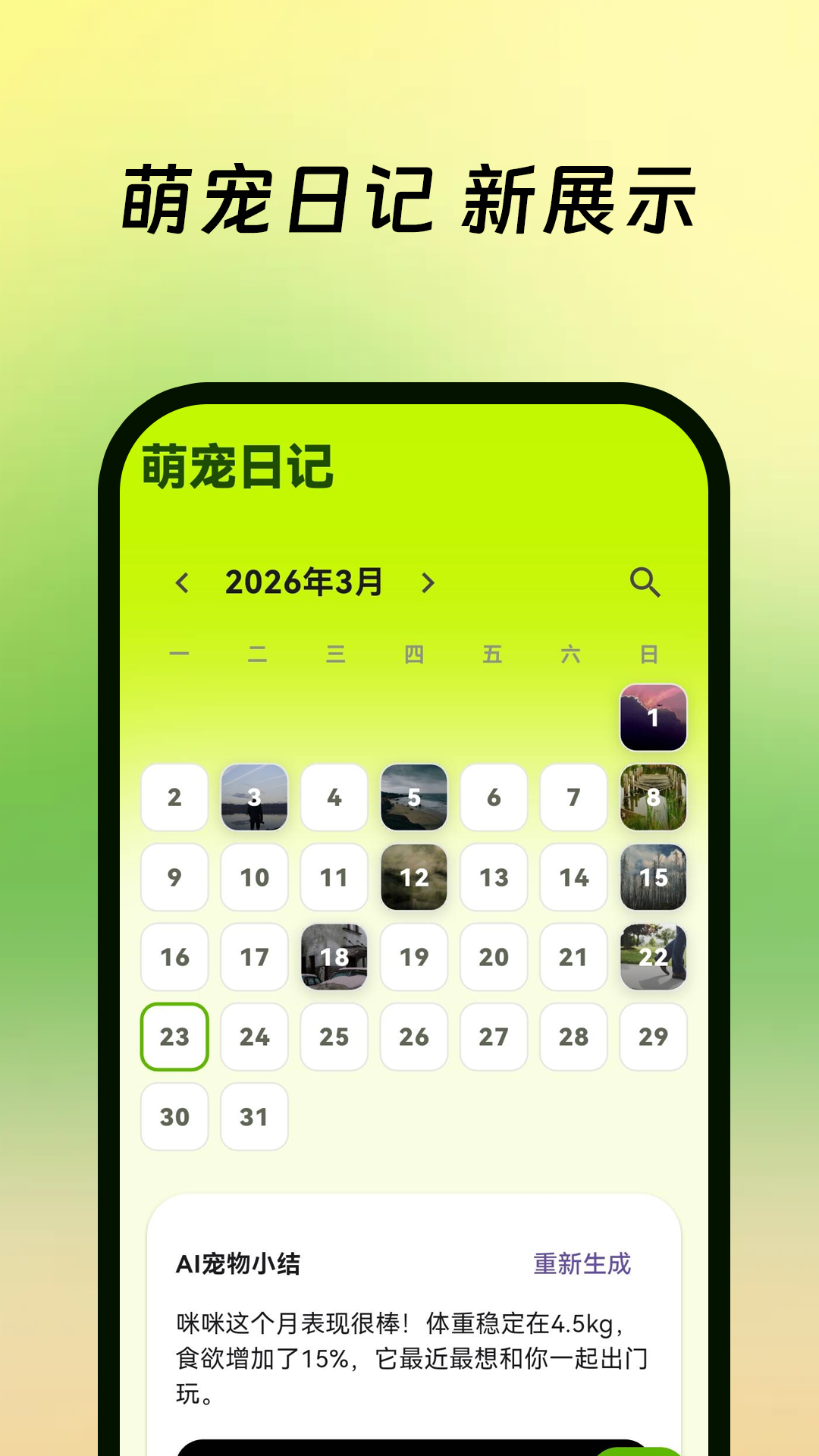 精彩截图-宠物猫狗交流翻译器2026官方新版