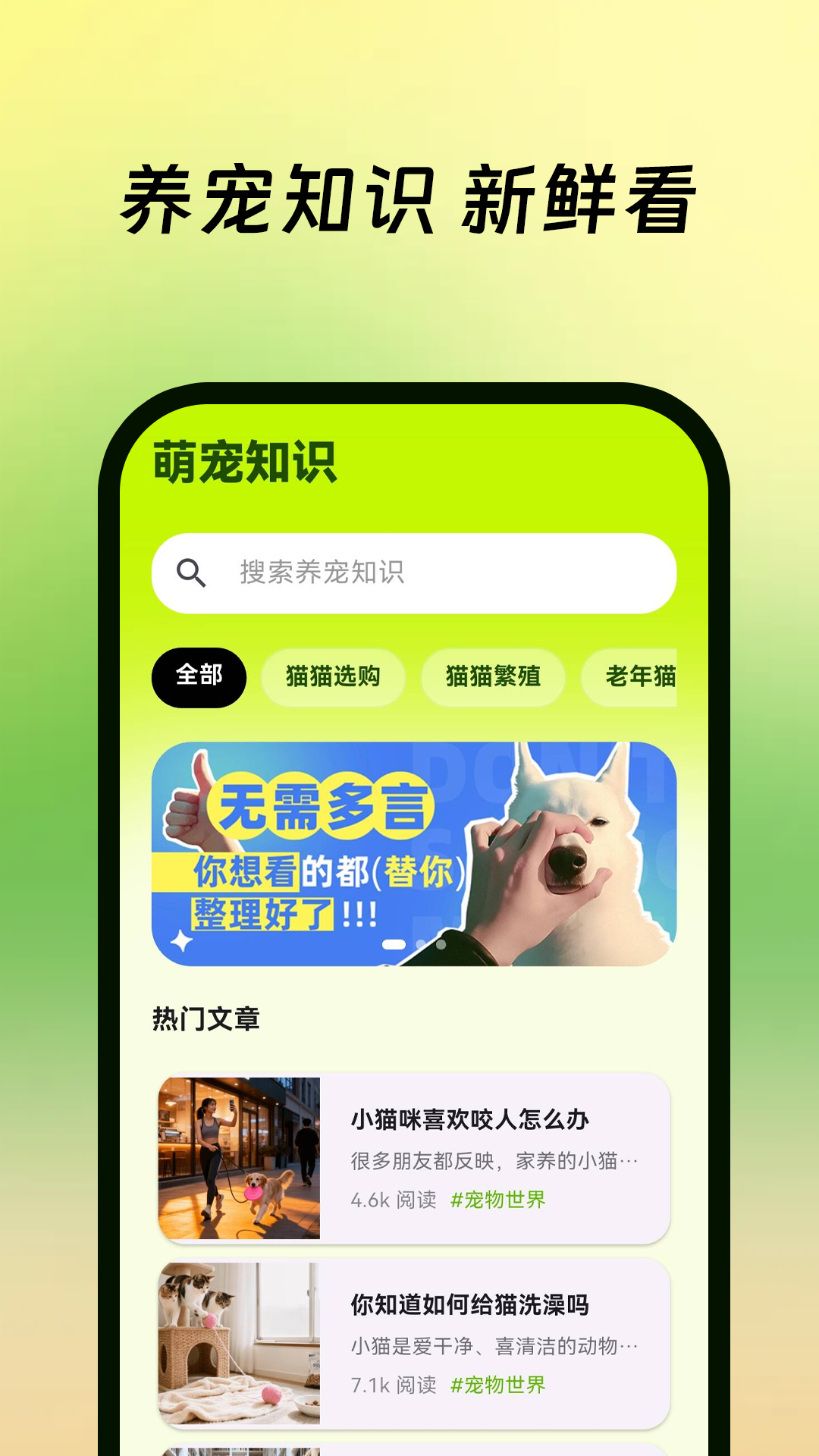 精彩截图-宠物猫狗交流翻译器2026官方新版