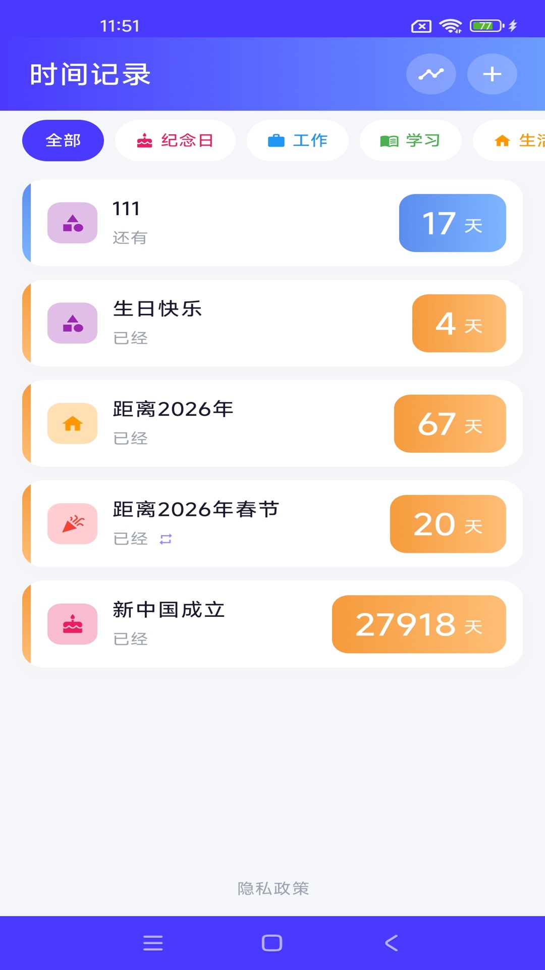 精彩截图-时间记录软件基础版2026官方新版